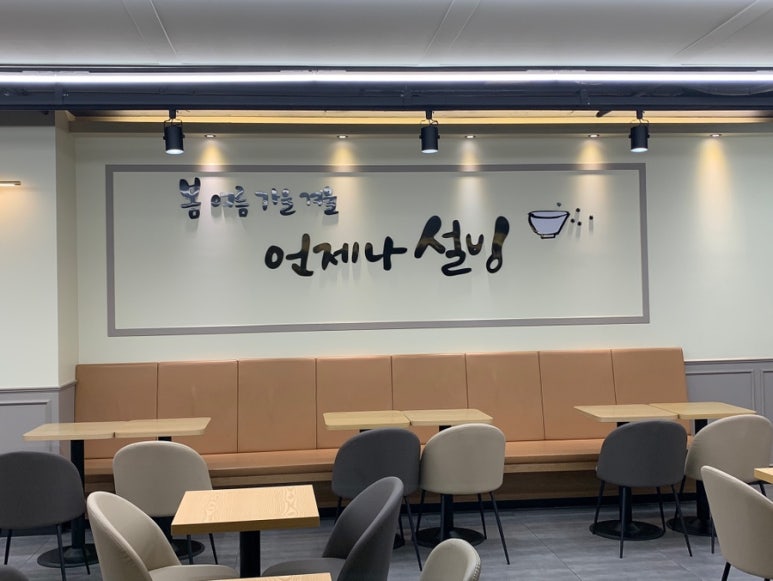 설빙대구대명점 이미지