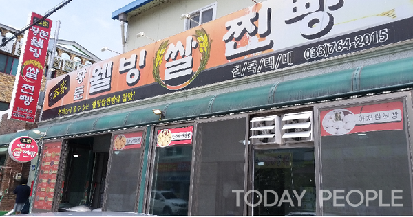황둔쌀찐빵 이미지