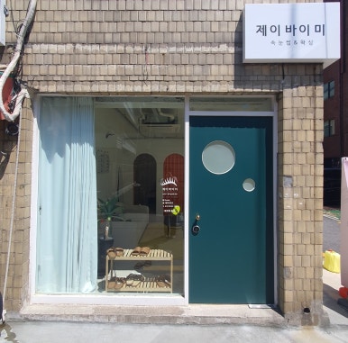 제이바이미 이미지