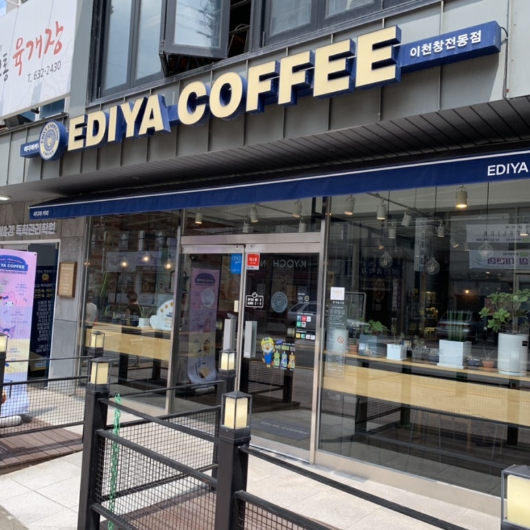이디야창전동점 이미지