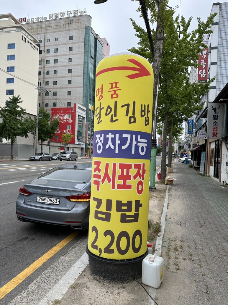 명품달인김밥(영일대) 이미지