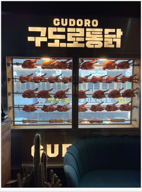 구도로통닭 이미지