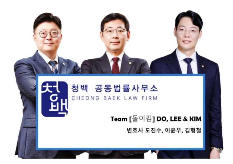 변호사이윤우법률사무소 이미지
