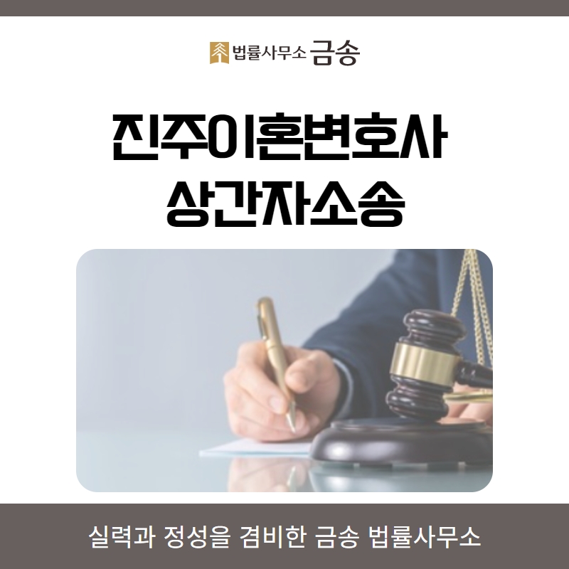 금송법률사무소 이미지