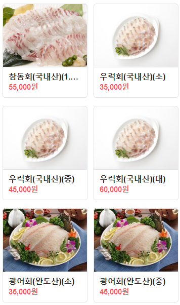 파닥파닥회참치 이미지
