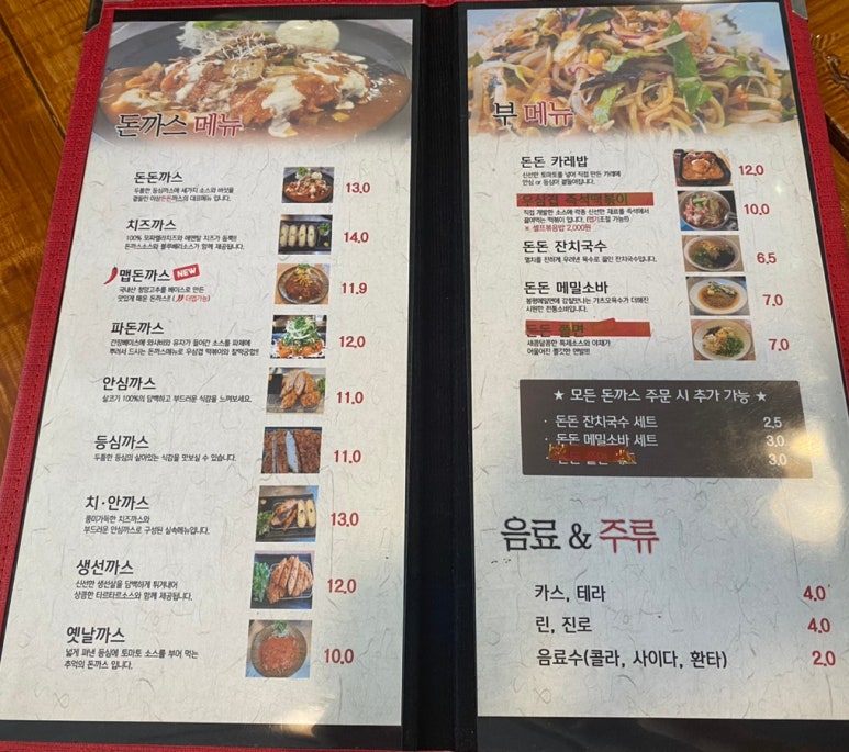이상돈돈까스 이미지