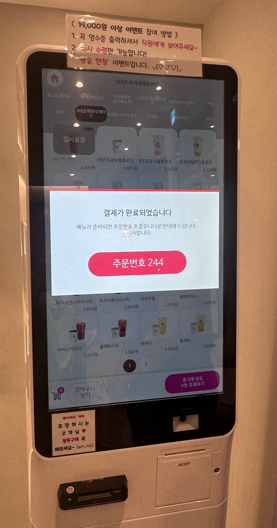 디저트39 부천중동위브점 이미지