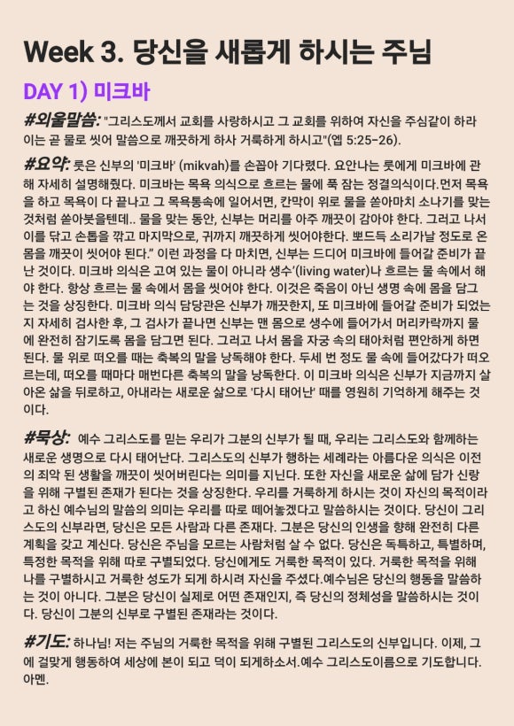미크바 이미지