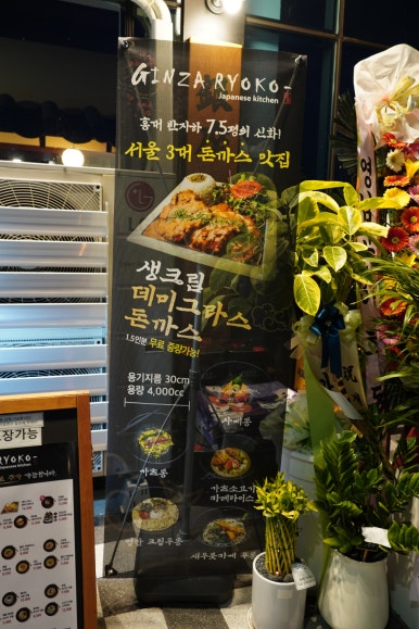 긴자료코 경산하양점 이미지