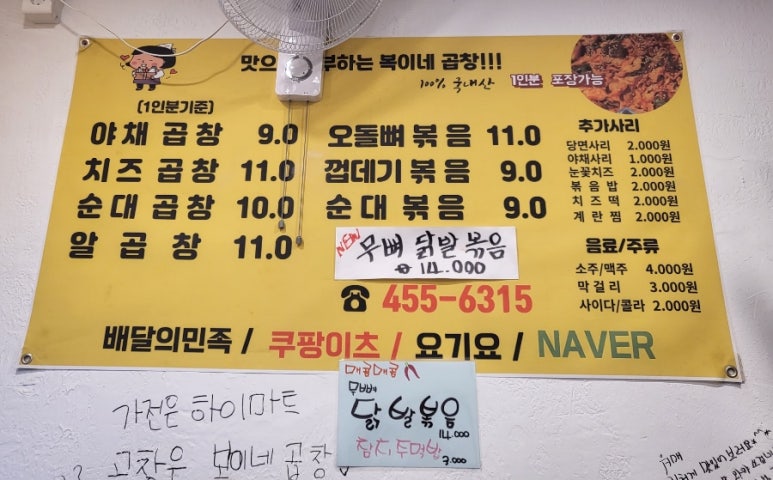 복이네곱창 이미지
