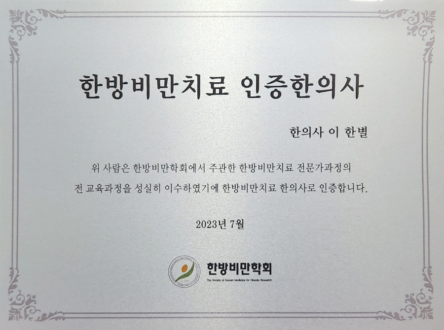 더경희한의원 이미지
