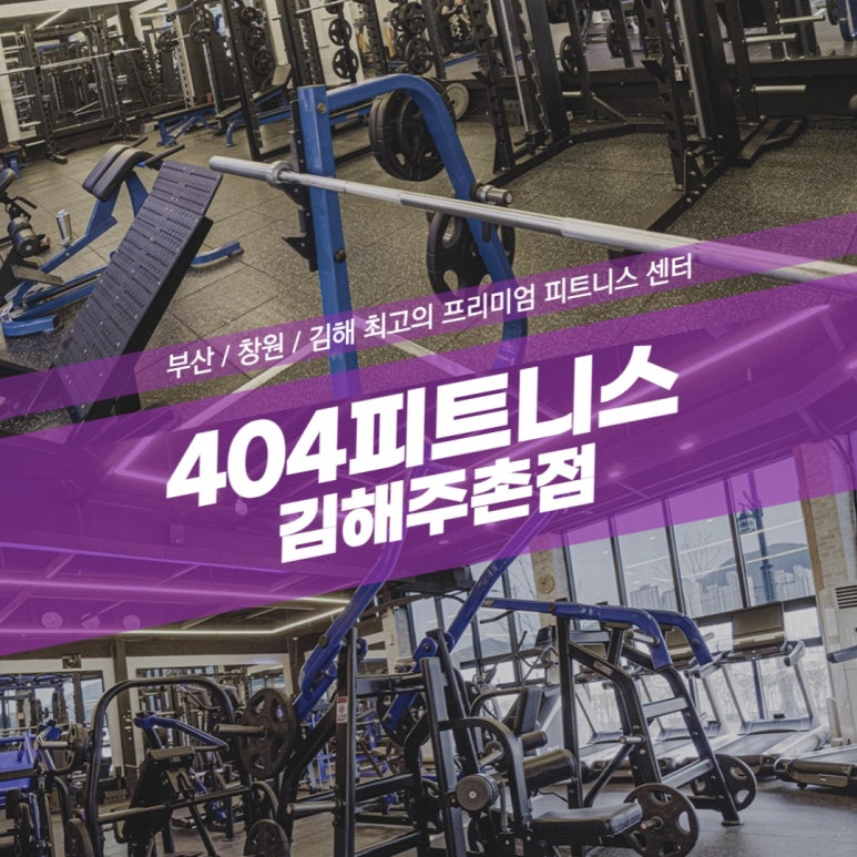 404피트니스 이미지