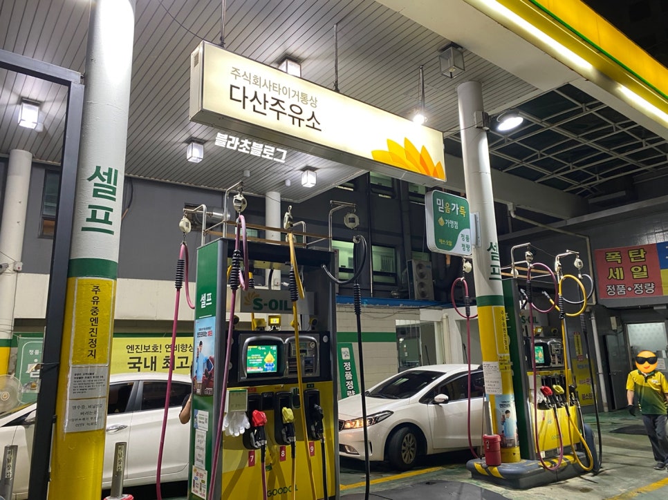 타이거통상다산주유소 이미지