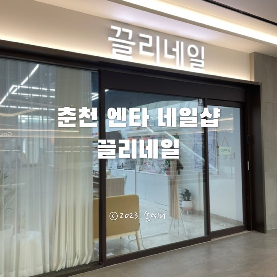 끌리네일 이미지