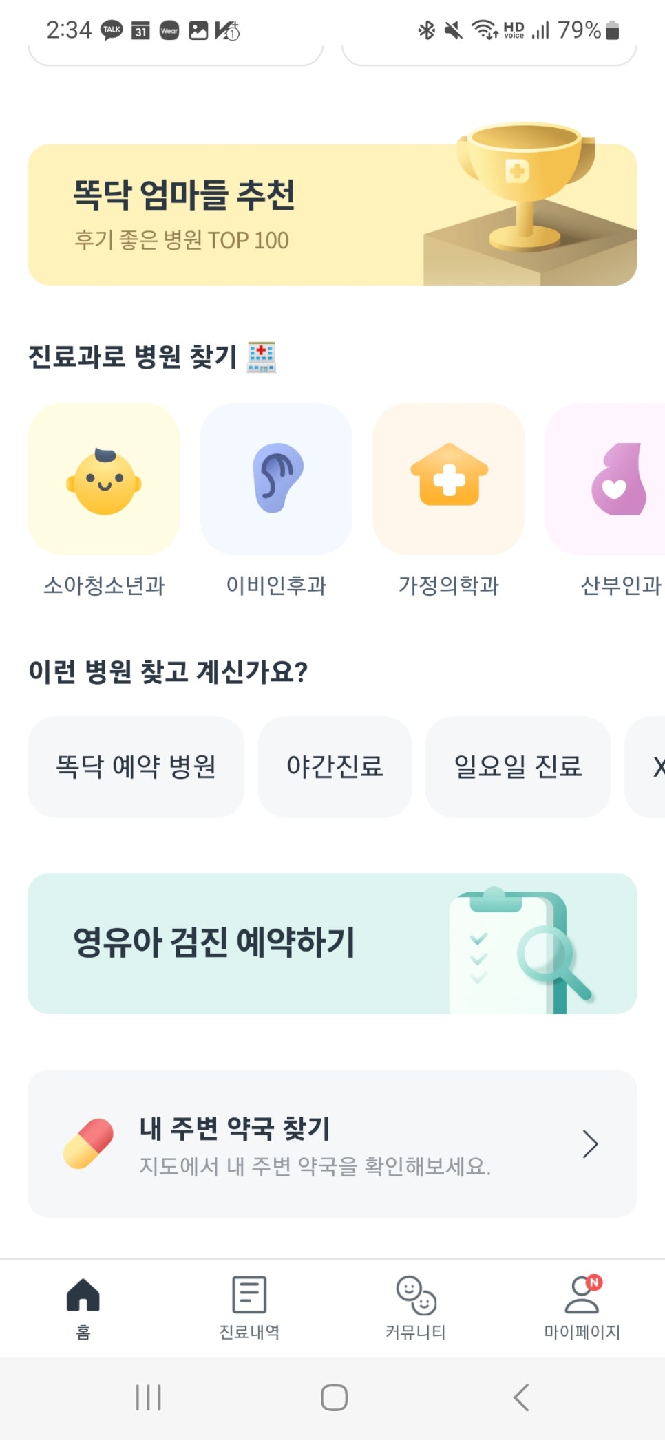 연세소아청소년과의원 이미지