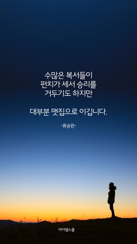 맷집 이미지