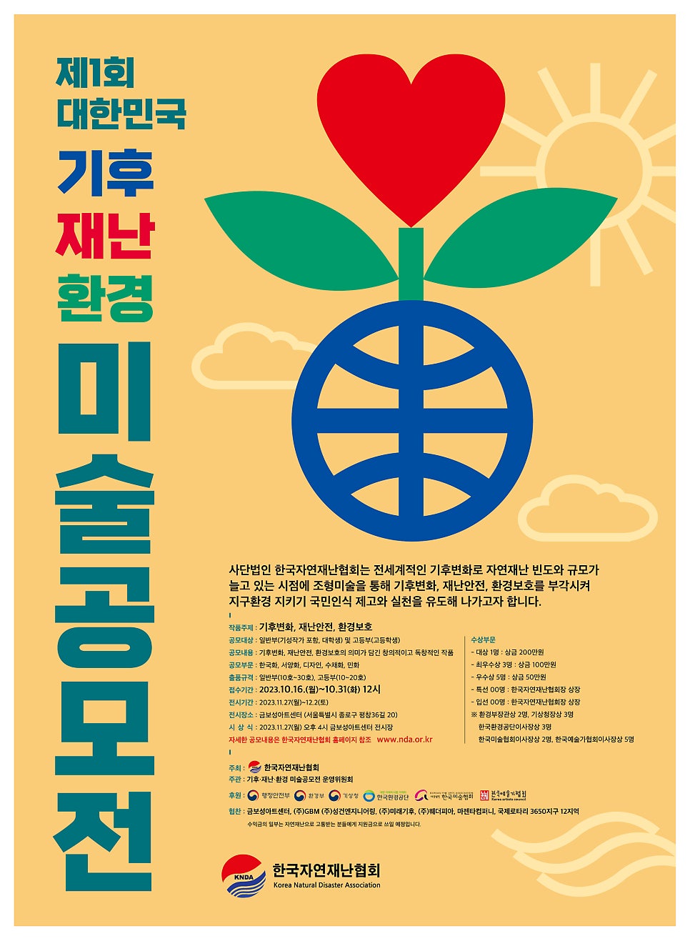 마젠타 컴퍼니 이미지