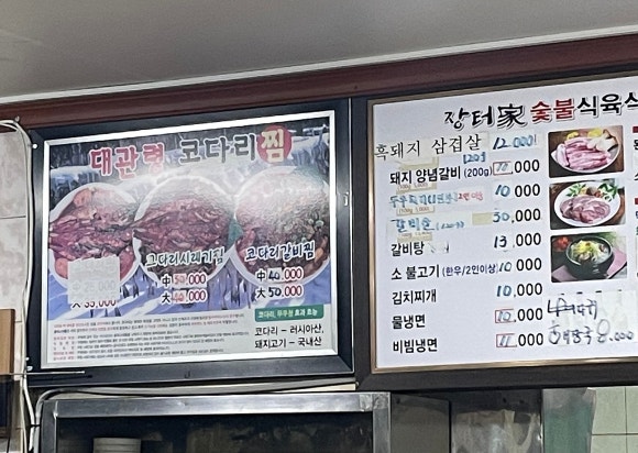 장터식육식당 이미지