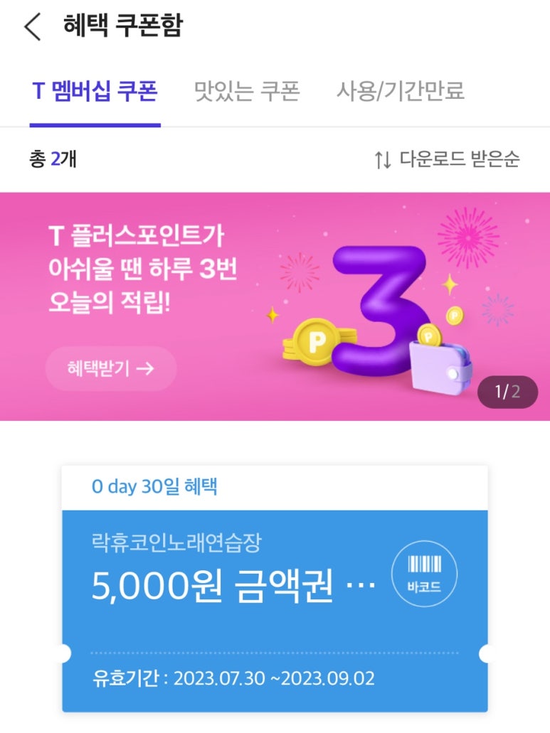 영노래연습장 이미지