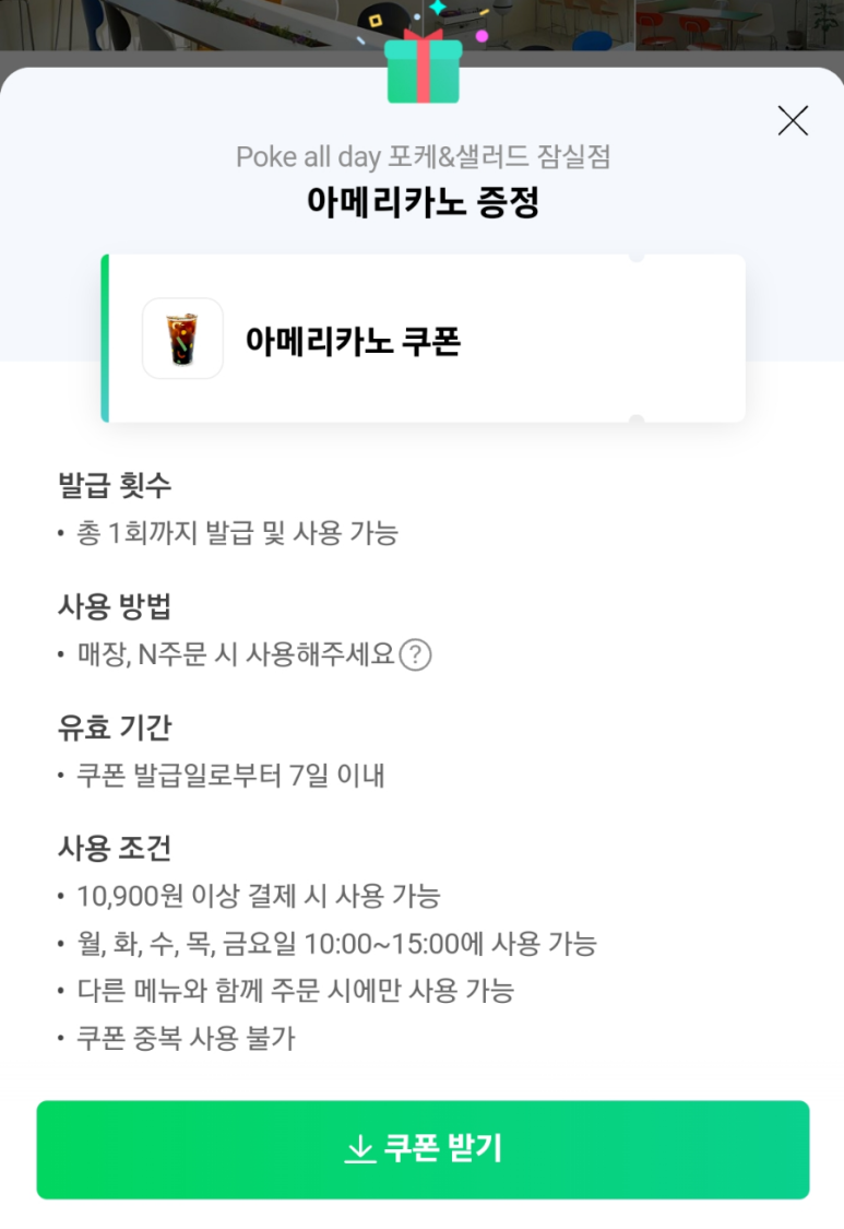 포케올데이 잠실점 이미지