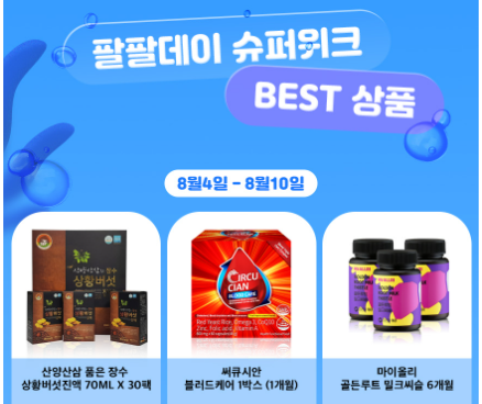 건강약손 이미지