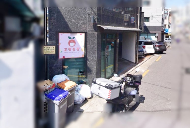갈팡즙팡 이미지