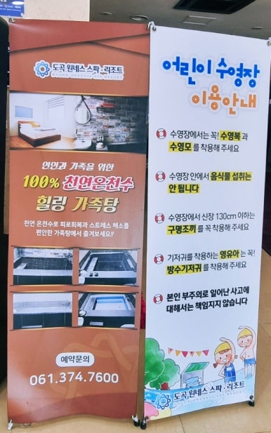 도곡 원네스 스파 리조트 이미지