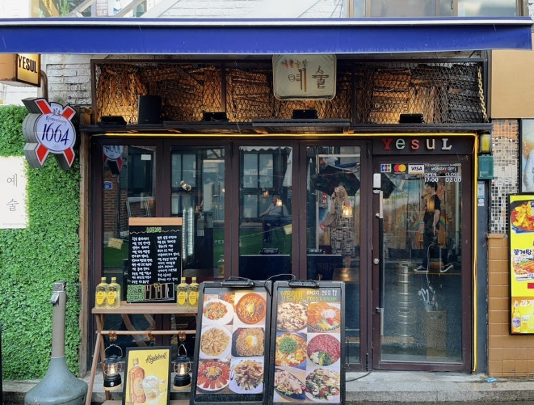 예쁜술집 예술 이미지