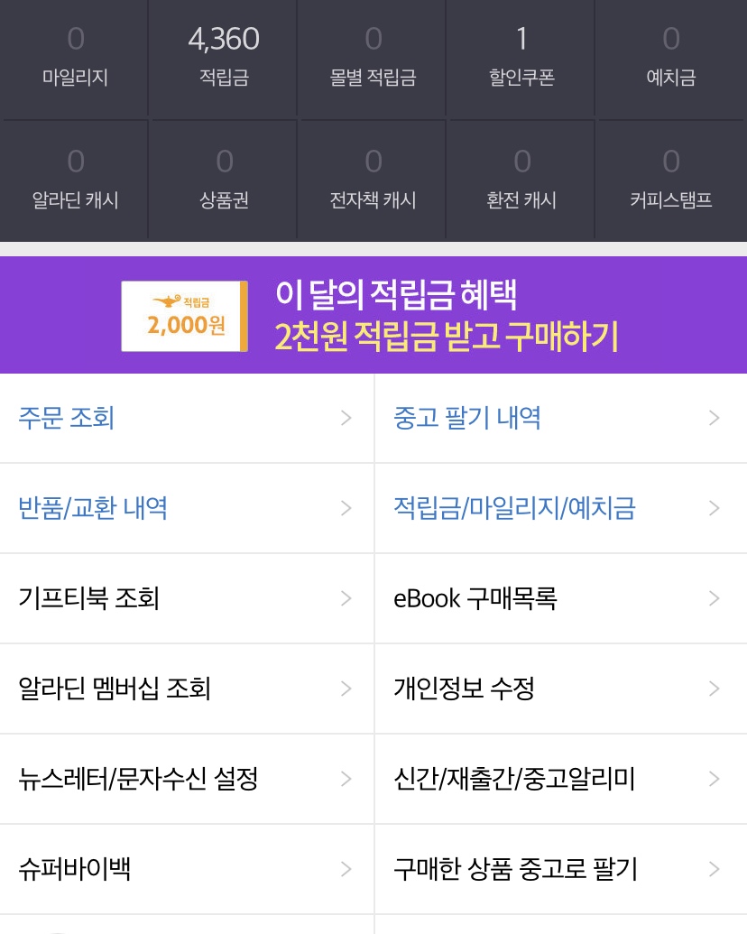 지에스더프레시북 이미지