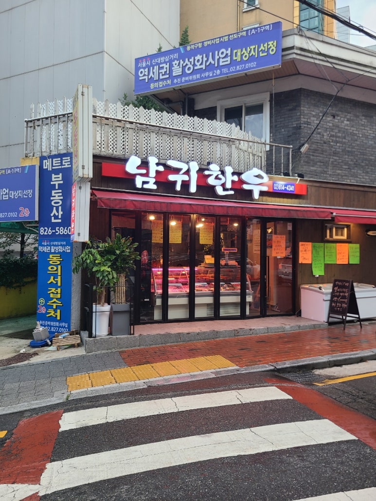 남귀한우 이미지