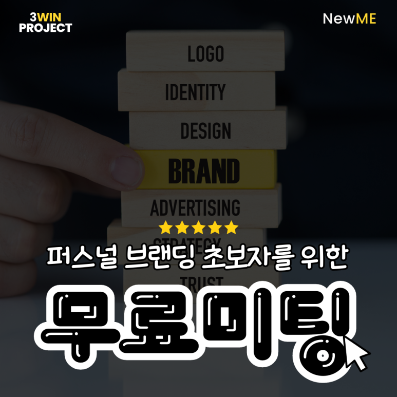뉴미(NewMe) 이미지