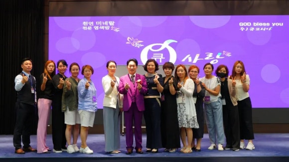 큐사랑 이미지