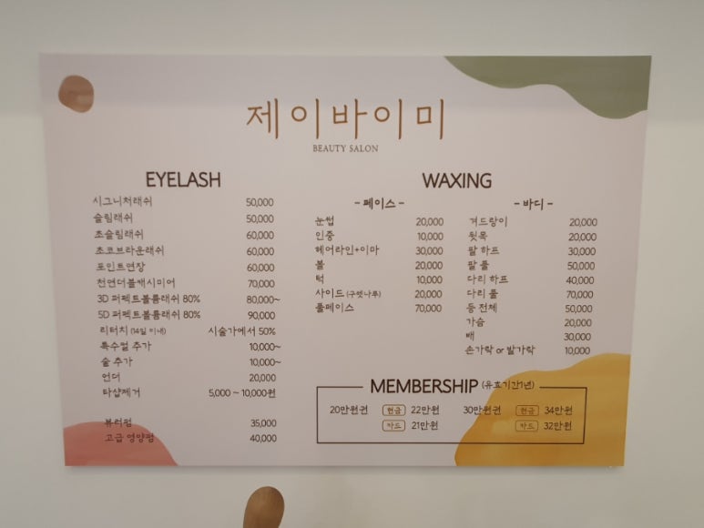 제이바이미 이미지