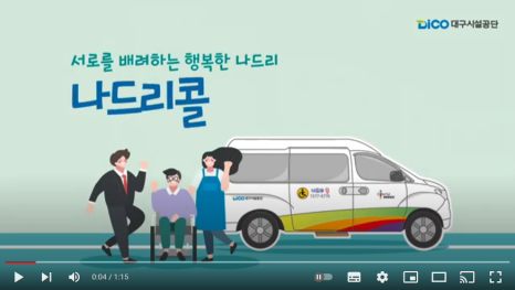 대구공공시설관리공단신서화물자동차공영차고지 이미지