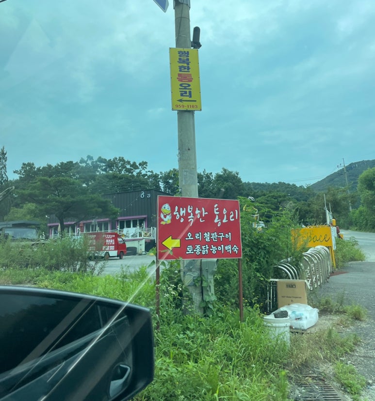 행복한통 이미지