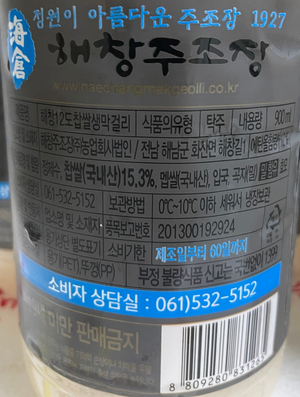 한국전통주롯데백화점 이미지