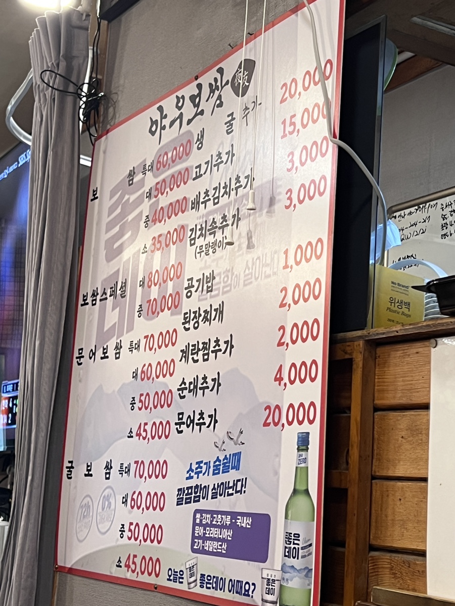 야우보쌈 이미지