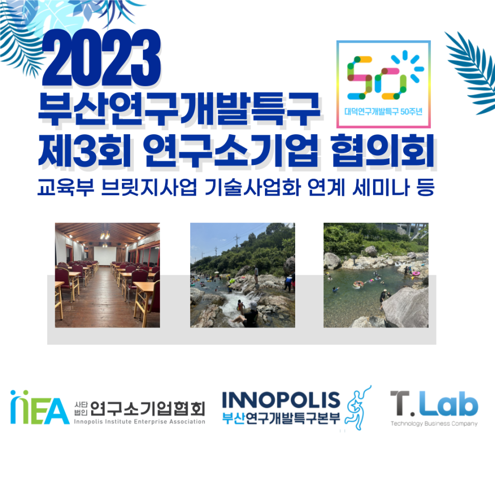 주식회사 티랩 이미지