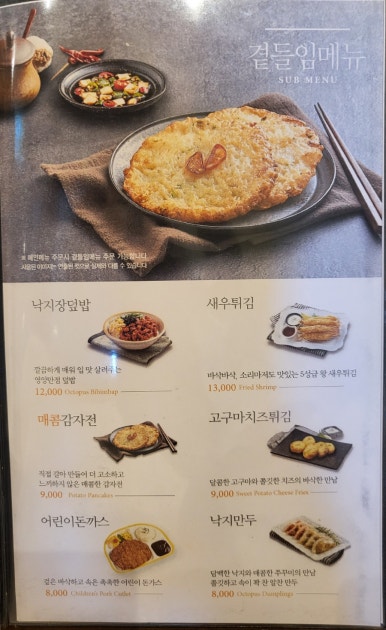 용호동낙지롯데몰 이미지