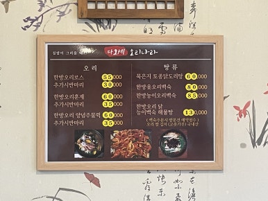 다오세오리나라 이미지