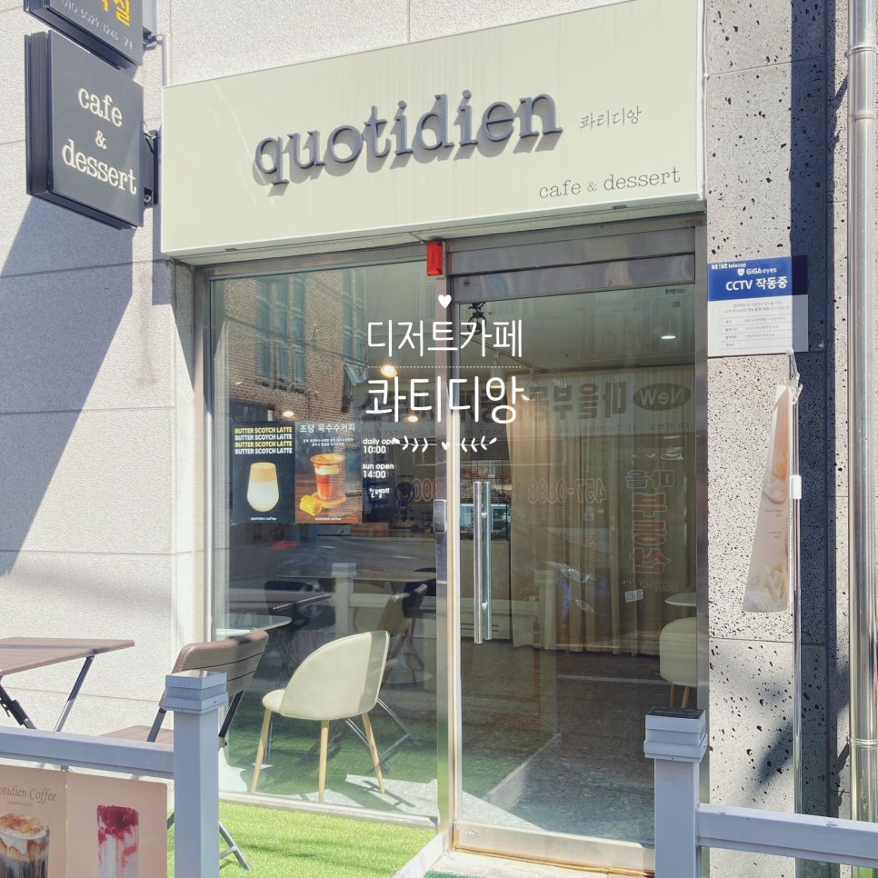 콰티디앙 이미지