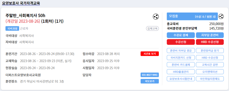 더퍼스트요양보호사교육원 이미지