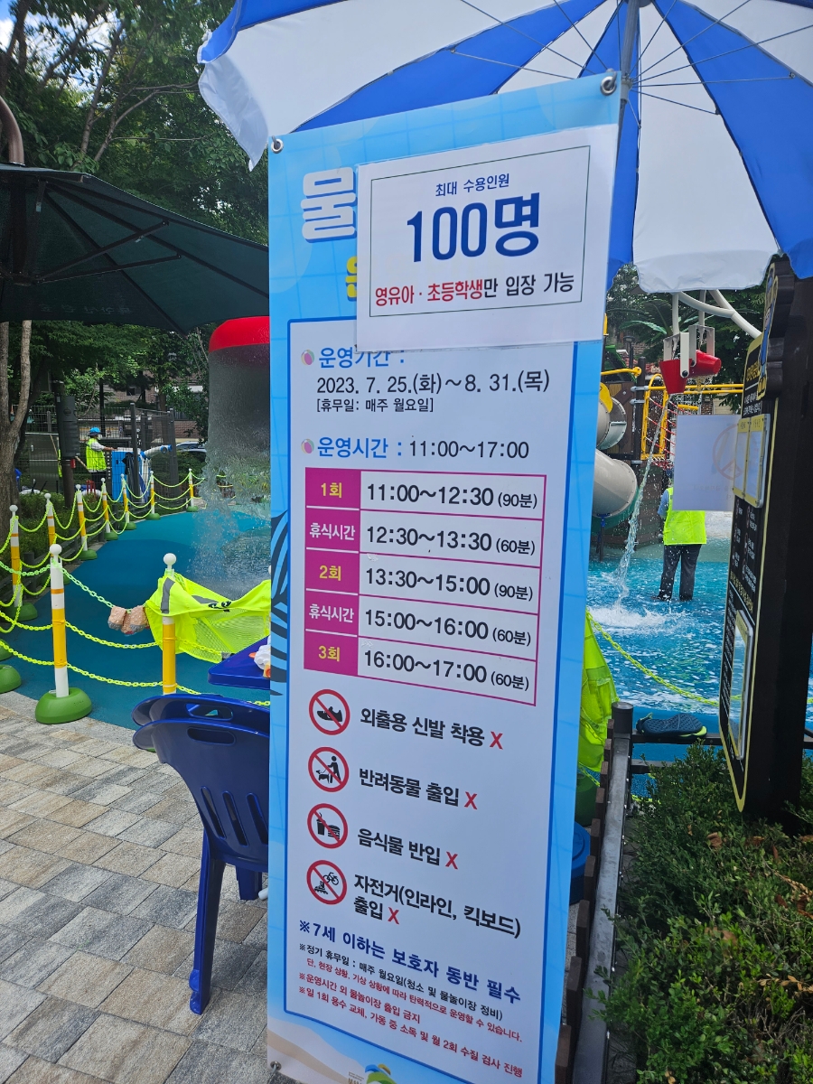 대조어린이공원 이미지