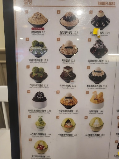 설빙 수원정자점 이미지