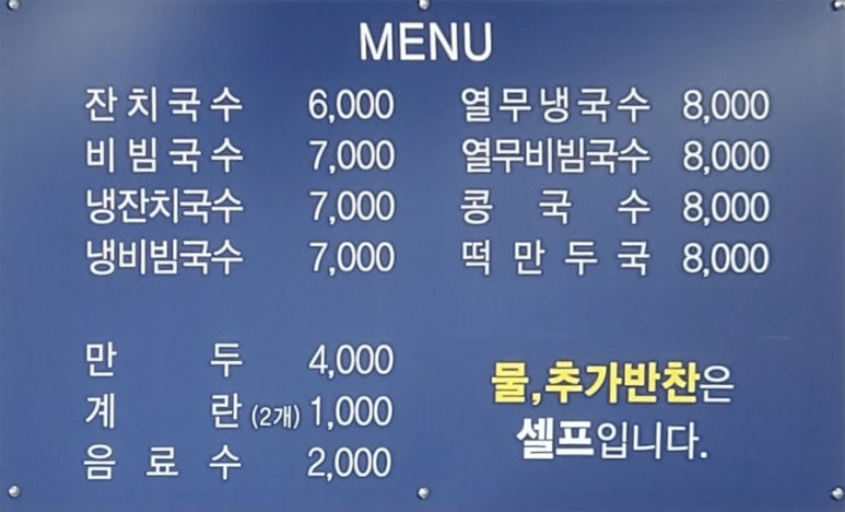 모현국수 이미지