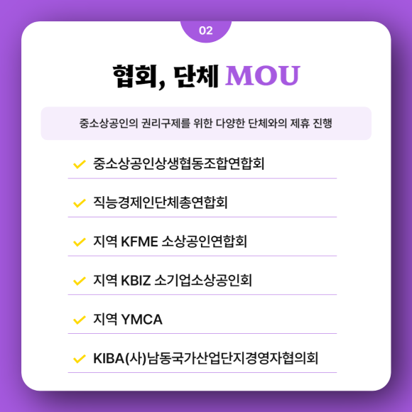 중소상공인상생협동조합연합회 이미지