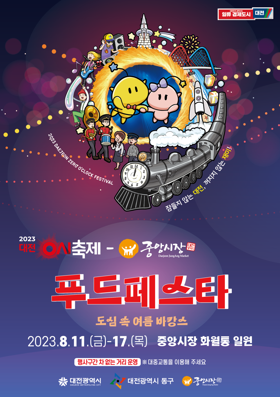 중앙푸드 이미지