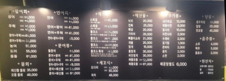 우리회포차 이미지