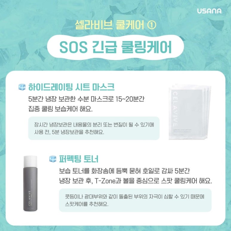 온도뷰티 이미지
