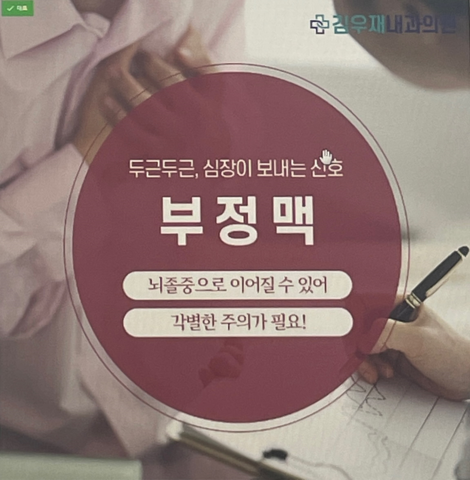 김우재내과의원 이미지